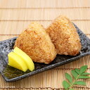 【ふるさと納税】”農薬不使用栽培米” 「玄米おむすび」 2種セット(塩・梅) 計12個(各6個) お米 米 ごはん ご飯 ウメ うめ おにぎり 惣菜 おやつ 朝...