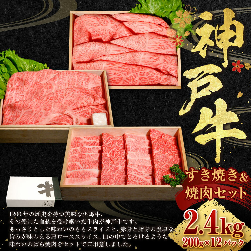 【ふるさと納税】【鹿児島県産】黒毛和牛 すき焼き・しゃぶしゃぶ用 ローススライス 400g(枕崎市) A8-110【配送不可地域：離島】【1616200】