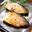【ふるさと納税】100%地魚使用 魚屋さん自家製 西京漬け詰合せ「雅」化粧箱入 兵庫県新温泉町【配送不可地域:離島】【1287386】