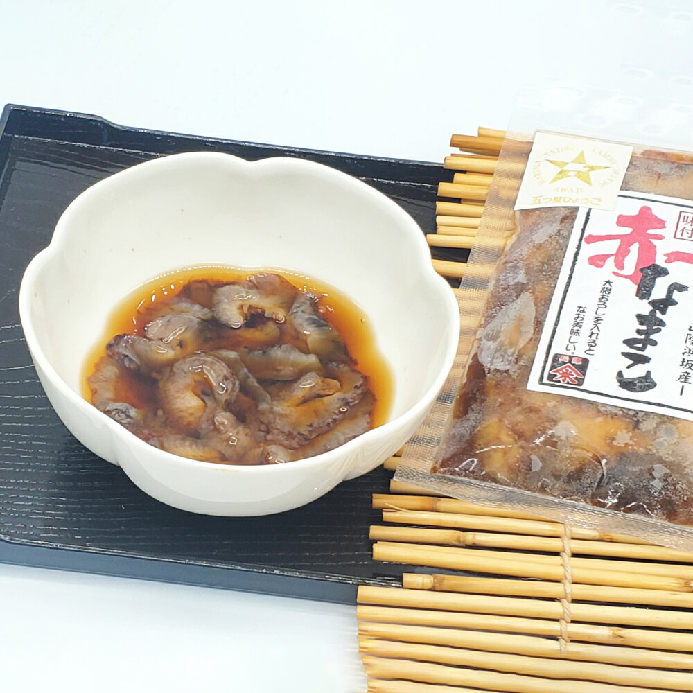 寒中なまこ使用!赤なまこポン酢漬け 10パック 合計800g [高鮮度3D凍結] 80g×10パック 寒中なまこ 赤なまこ 赤ナマコ なまこ ナマコ 酢 ポン酢 ポン酢漬け 海鮮 3Dフリーザー凍結 冷凍 お取り寄せ 兵庫県 新温泉町 送料無料