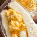 【ふるさと納税】荒湯玉子で玉子サンドと味玉作り体験 料理体験 調理体験 体験チケット 1枚 タマゴサンド たまごサンド 味玉 あじ玉 たまご 荒湯玉子 卵 玉子...