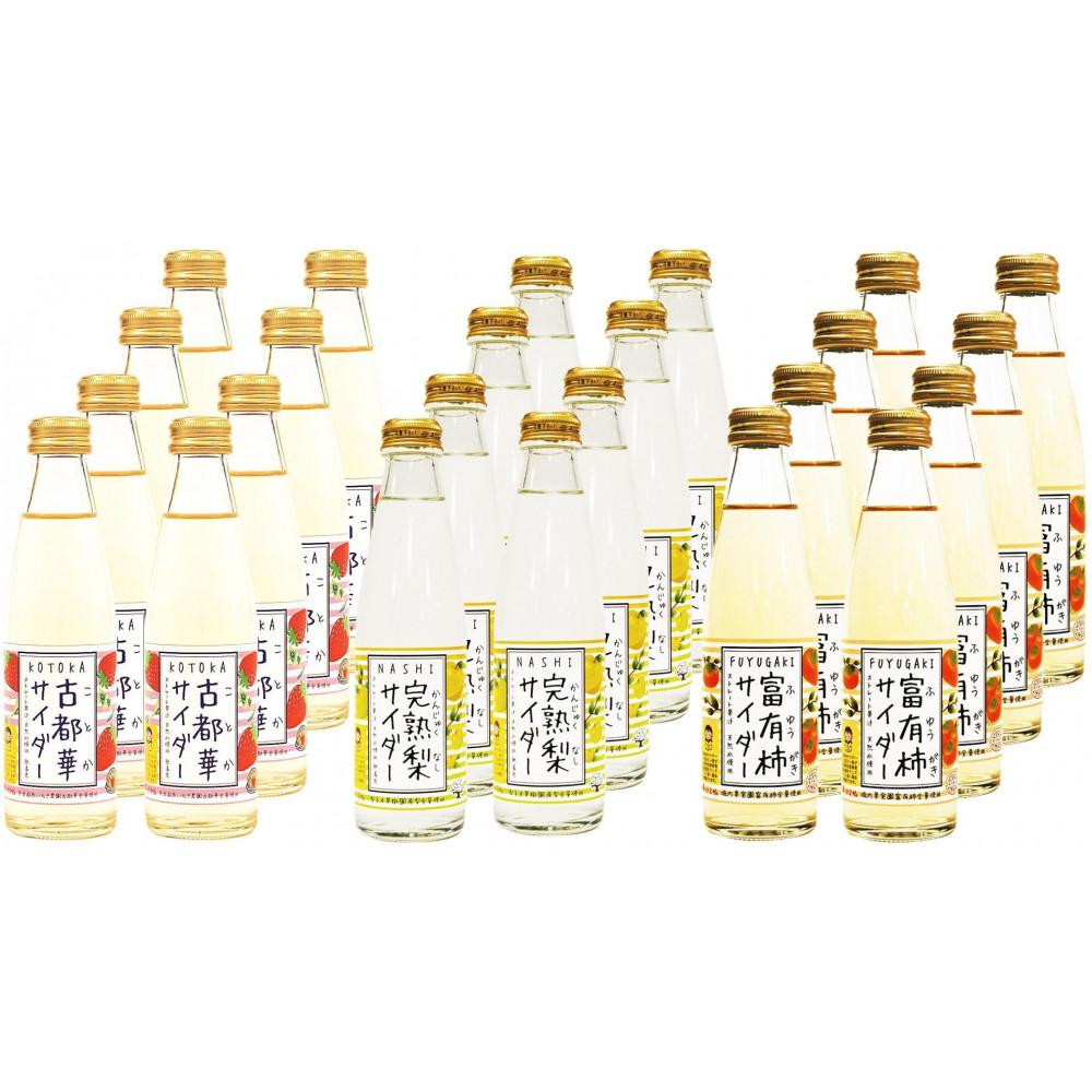 【ふるさと納税】奈良県のフルーツサイダー24本セット | 奈良県 フルーツサイダー 炭酸飲料 果汁入り 詰め合わせ 人気 おすすめ いちご みかん 柿 レモン ...