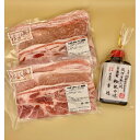 【ふるさと納税】絶品ばあく豚と吉野の万能たれセット(ばあく豚600g)