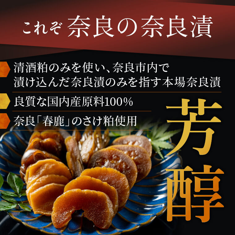 【ふるさと納税】奈良漬 奈良屋本店 5種（白瓜・胡瓜・茄子・西瓜・生姜） 合計内容量810g なら漬け なら漬 奈良市 奈良漬け 老舗 漬物 漬け物 お茶請け お茶漬け ご飯のお供 楽天 通販 返礼品 ごあいさつ 贈り物 故郷納税 内祝い お土産 お返し 人気 御祝 お歳暮 なら