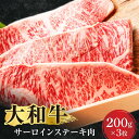 16位! 口コミ数「0件」評価「0」大和牛サーロインステーキ肉 牛肉 特選和牛 特上牛肉 肉 ステーキ 肉料理 美味しいお肉 黒毛和牛 特選和牛 サーロイン 美味しい肉 国産牛･･･ 