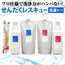 おふろ・バス用品人気ランク13位　口コミ数「0件」評価「0」「【ふるさと納税】洗濯用洗剤「せんたくレスキュー」、柔軟剤「せんたくレスキュー柔軟剤」、しみ抜きツインペンの組み合わせセット 奈良市 共栄社化学株式会社 クリーニング屋さんでも使われています なら」