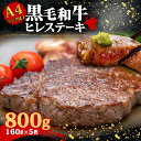 【ふるさと納税】 大和牛 ヒレステーキ用 160g×5枚入り 牛肉 <大和牛専門店 一> 特選和牛 ステーキ肉 ヒレ肉 焼き肉 肉 人気牛肉 黒毛和牛 お肉 和牛 ステーキ ヒレ肉 国産牛肉 赤身 希少和牛 焼肉 高級肉 キャンプ 贈り物 ギフト お祝い 記念日 なら 奈良県 奈良市 F-33