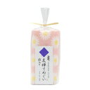 【ふるさと納税】 東大寺の薬湯と白雪友禅てぬぐいセット(マーガレット/シェルピンク ) ふきん 布巾 台拭き キッチンクロス 友禅染め 蚊帳生地 吸湿 保湿 ふんわり ハンカチ タオル てぬぐい 食器拭き 贈り物 株式会社白雪 なら 奈良県 奈良市 5-073