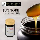 【ふるさと納税】 JUN TORII(ジュントリー)180g 創業77年 老舗ハチミツ屋 やまと蜂蜜 健康 美容 天然 蜂蜜 ローヤルゼリー プロポリス 花粉 送料無料 はちみつ ハチミツ 蜂蜜 国産ハチミツ 株式会社やまと蜂蜜 奈良市 なら
