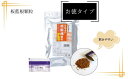 【ふるさと納税】『板藍根顆粒 お徳タイプ』 サプリメント 健康食品 健康 板藍根 甘草 生姜 ビタミンC ナイアシン (それいゆ株式会社) 奈良県 奈良市 なら...