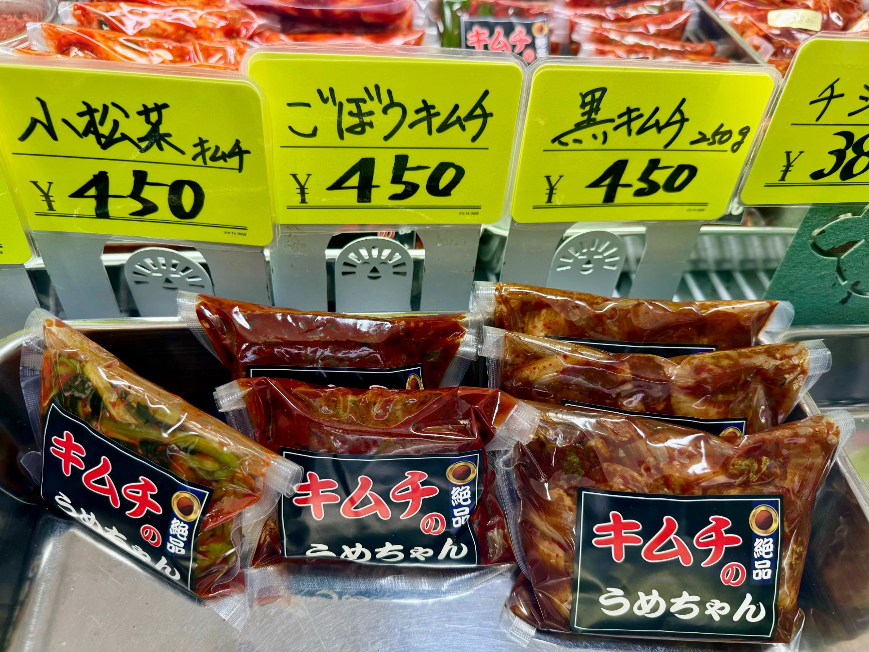 【ふるさと納税】スーパーでは見ない珍しいキムチ4種類 キムチ 総重量610g ゴボウキムチ 小松菜キムチ 黒キムチ めんたいキムチ えごま醤油漬け 手作り コク...