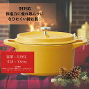 【ふるさと納税】 ホーロー 鍋 なべ ココット鍋 12cm パンプキンイエロー 鋳鉄 両手鍋 調理 料理 調理器具 スケーター skater 623394 (ス...