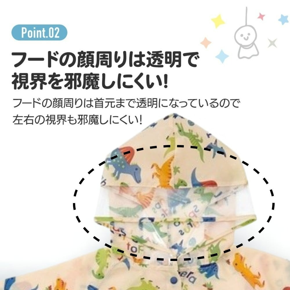 【ふるさと納税】レインコート キッズ 子供 ランドセル 対応 子ども 通学 キャラクター ディノサウルス 恐竜 ダイナソー 男の子 男子 スケーター〈skater〉 奈良県 奈良市 なら 7-222