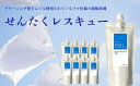 【ふるさと納税】せんたくレスキュー 洗剤詰め替え8個セット 剤 洗濯洗剤 詰め合わせ 日用品 詰替 液体 抗菌 納税 支援品 返礼品 洗濯 液体洗剤 衣類用 衣類洗剤 洗剤ボトル 洗濯用洗剤 詰め合せ お中元 ギフト 共栄社化学株式会社 奈良県 奈良市 なら 16-020