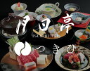 【ふるさと納税】月日亭 近鉄奈良駅前店 お食事券(10,000円分) 株式会社近鉄リテーリング 奈良県 奈良市 奈良 なら 34-012