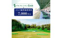 【ふるさと納税】 ゴルフレッスン4回券 & ゴルフ練習場利用券【7,000円分】 ゴルフ 佐保ゴルフ倶楽部 レッスン 練習 セット 奈良県 奈良市 なら F-5...