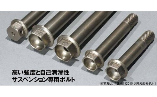 Zero Point Link (ゼロポイントリンク) 4本用 サスペンション ボルト ニッケルクロム バイク オートバイ バイク用品 部品 カスタム 奈良市 なら D-26