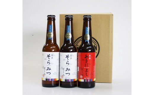 クラフトビール 紅白330ml×3本セット Golden Rabbit Beer なら