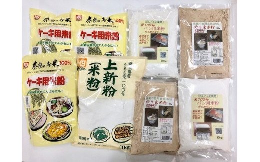 楽天奈良県奈良市【ふるさと納税】 米粉セット グルテン不使用 奈良 お米ケーキ用米粉 米100％ パン用米粉 奈良県産 上新粉 農薬不使用 玄米粉 グルテンフリー お米の粉 手作りパン 手作りケーキ 奈良市 パン作り ケーキ作り 製菓 製菓用 粉源 楽天 通販 返礼品 寄付 ギフト お中元 故郷納税