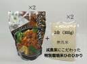 【ふるさと納税】炊飯器で作るパエリアの素 パエー釜ジャ ＆特別栽培米 ひのひかり 無洗米の各2 パックセット 奈良市 野菜ダイニング菜宴 なら