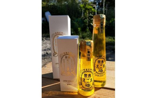 【ふるさと納税】I-95奈良えごま油化粧箱入りセット(50g/120g)