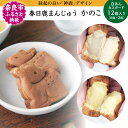 5位! 口コミ数「5件」評価「5」饅頭 春日鹿まんじゅう かのこ 鹿 まんじゅう ミルク風味 白あん カスタードクリーム 2種類 かわいい 奈良 お土産 ギフト プレゼント ･･･ 