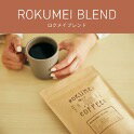 コーヒー(その他)人気ランク3位　口コミ数「3件」評価「4.33」「【ふるさと納税】ドリップバッグ8種セット各一枚　奈良市 株式会社 路珈珈 なら」