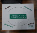 19位! 口コミ数「0件」評価「0」道の駅 針テラスの直売所「つげの畑 高原屋」のたまごかけごはんセット 株式会社まほろばホールディングス 奈良市 なら