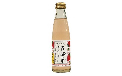 【ふるさと納税】古都華サイダー24本セット なら いちご サイダー 飲料 イチゴ 古都華 返礼品 U-42のサムネイル