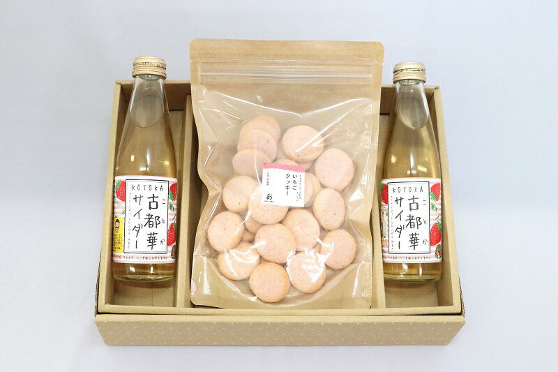 【ふるさと納税】 古都華のスイーツセット　5-027