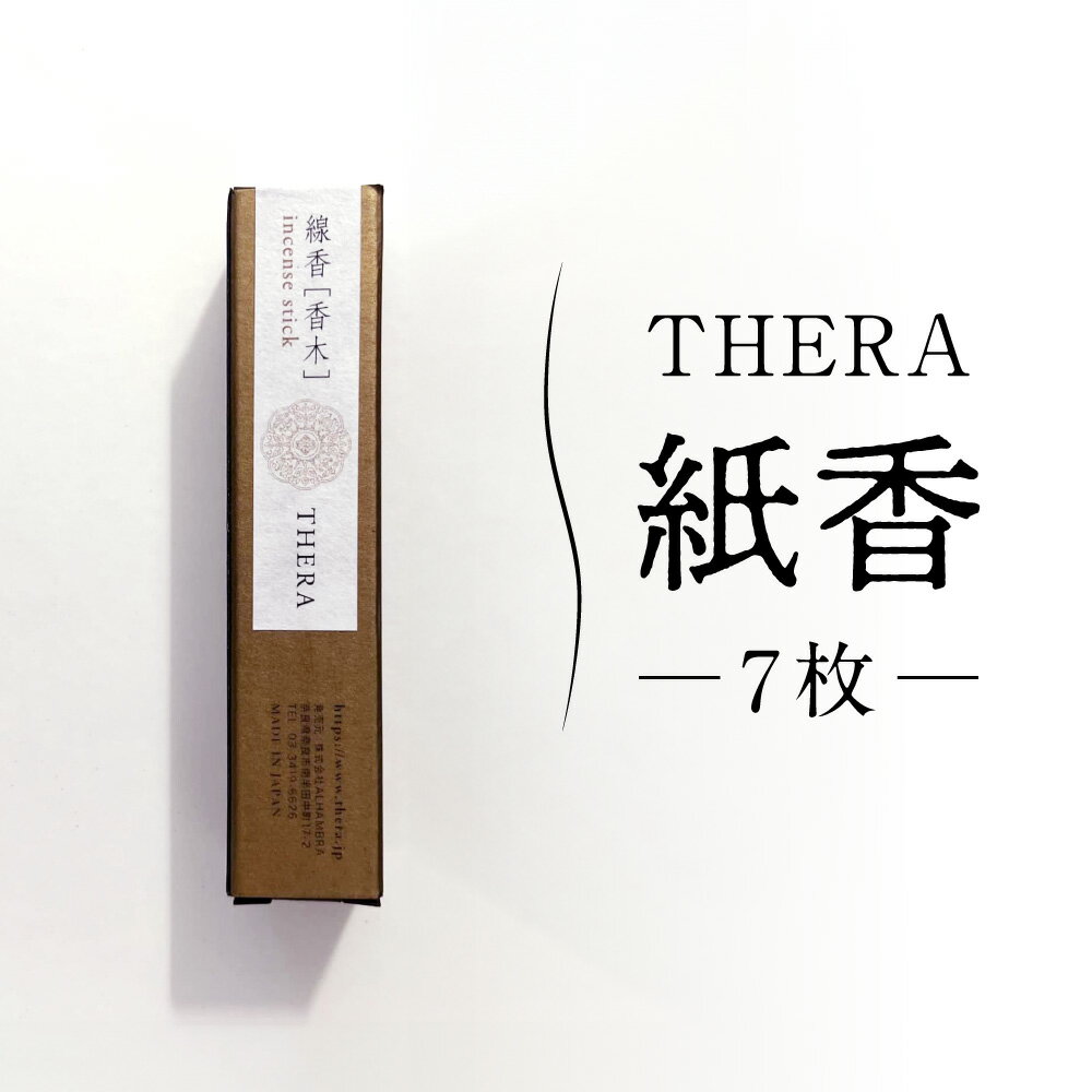 THERA 紙香 株式会社ALHAMBRA 香り リラックス アロマ 奈良県 奈良市 なら