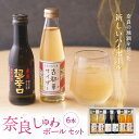 【ふるさと納税】日本酒 サイダー It's mine「奈良しゅわボールセット」4種 春鹿・豊祝 古都華サイダー・富有柿サイダー お酒 純米吟醸 純米大吟醸 ご当...