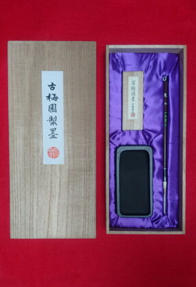 写経用 墨、筆、硯 セット