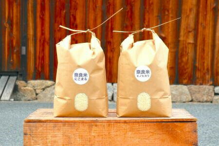 令和5年産 奈良のお米2種計20kg：冷めても美味しいヒノヒカリ10kg＋モチモチのにこまる10kg 米 お米 ごはん ヒノヒカリ にこまる 奈良市 返礼品 ふるさと納税 なら