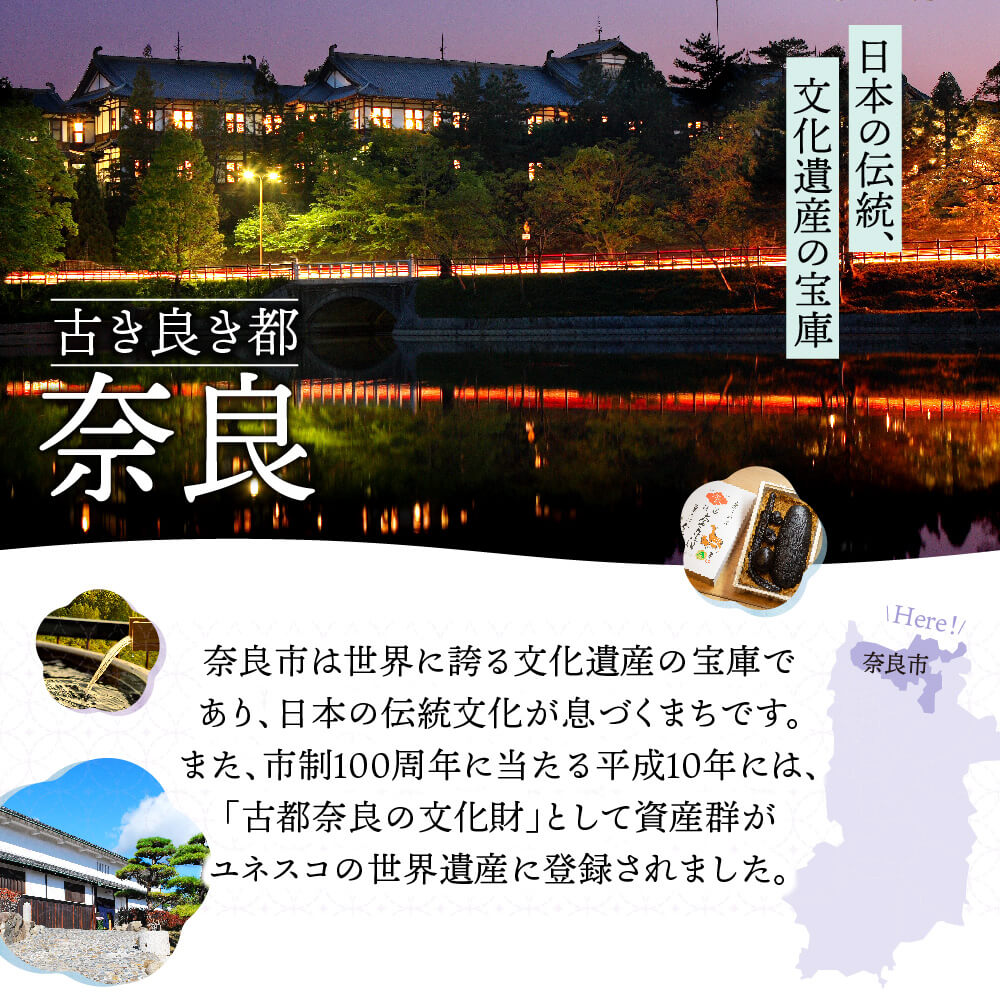 【ふるさと納税】奈良県奈良市の対象施設で使える...の紹介画像2