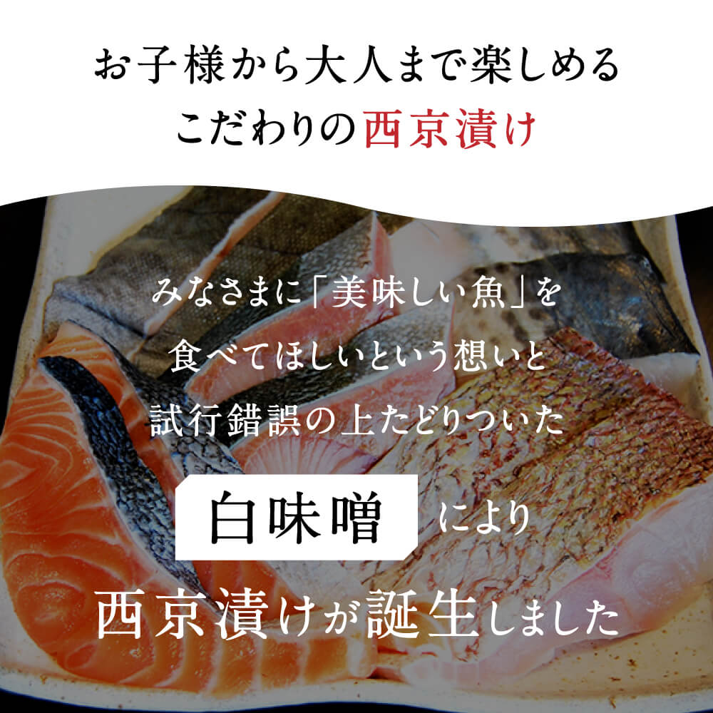 【ふるさと納税】 ご飯によく合う 西京漬け 5種 （ 鰆 鰤 銀鱈 鮭 鯛 ）×2　 西京焼き 奈良市 魚 切り身 詰め合わせ 銀だら さわら ブリ 鮭 鯛 銀タラ ギフトセット 味噌漬け 味噌漬 ギフト 海の幸 食べ比べ 冷凍 奈良県 ご飯のおとも 返礼品 寄付 楽天 通販 故郷納税 なら