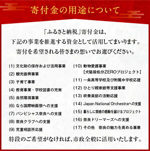 【ふるさと納税】9月30日受付終了 E-29 奈良新聞 （郵送・6カ月）