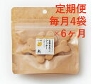 【ふるさと納税】 定期便。ペット用「ほね型」グルテンフリー玄米きな粉クッキー7枚入×4袋 毎月×6回コース 奈良市 なら ふるさと納税 返礼品 ペット用 犬 ワ...
