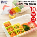 【ふるさと納税】 シリコンカップ 『 お弁当用小分け保存 』 (スケーター株式会社) 保存容器 弁当箱 お弁当 小分け ばらん お弁当カップ おかずパック おか...