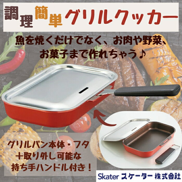 楽天市場】ふるさと納税 グリラーの通販 楽天市場】ふるさと納税 グリラーの通販