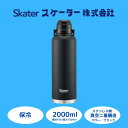 【ふるさと納税】水筒 ボトル 『 ハンドル付き ワンブッシュ ダイレクトボトル 2000ml 』 保冷専用 ブラック ステンレス 真空二重構造 大容量 おしゃれ...