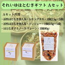 【ふるさと納税】グラノーラプレーン Aセット (それいゆ株式会社)茶 ティー 紅茶 レモングラス ジンジャー 生姜 しょうが グラノーラ はとむぎ はと麦 ハト...