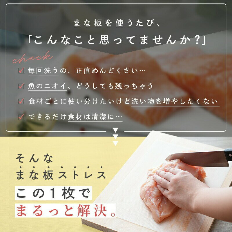[抗菌★70枚]まな板シート[ アットライズ ]70枚入り 厚手 丈夫 耐冷耐熱 抗菌 滑らない 使い捨て カットタイプ カットシート カット 衛生的 汚れ防止 色移り防止 雑菌対策 食中毒対策 キッチン用品 ロールじゃない 丸まらない 奈良県 奈良市