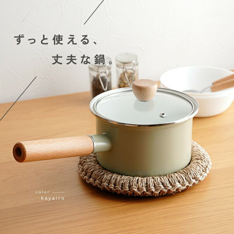 ミルクパン ホーロー 14cm 蓋付き [ アットライズ ] IH ガス 鍋 1人用 透明蓋 IH対応 小鍋 片手鍋 ソースパン 離乳食 味噌汁 調理器具 キッチン用品 ホーロー鍋 琺瑯 透明蓋 キッチン kit 奈良県 奈良市