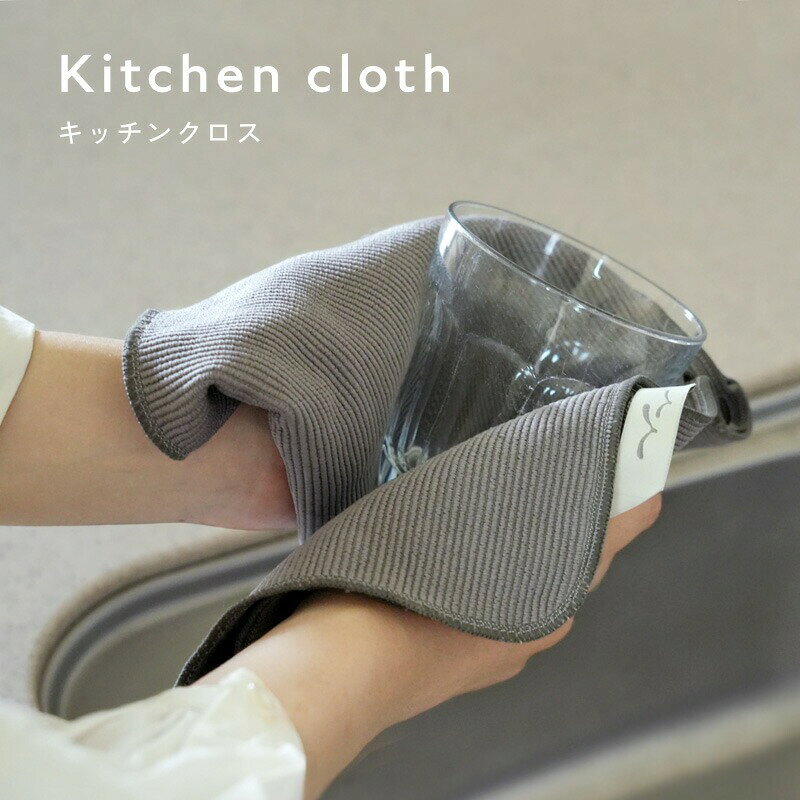 吸水タオル 〈アットライズ〉