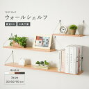 【ふるさと納税】ウォールシェルフ 〈ライズクリエイション〉 賃貸 取り付け 白 飾り棚 キッチン 石膏ボード おしゃれ 画鋲 洗面 所 キッチン 北欧 壁面 壁掛け 棚 ウォールラック ピン 押しピン 収納 ラック シェルフ 壁 トイレ 脱衣所 置台 奈良県 奈良市 奈良