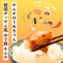 【ふるさと納税】韓国ポッサム風 ゆで豚 キムチ たれ キムチのうめちゃん キムチ 手作り 本場の味 コクうま 白菜 ニンニク ごはんのお供 ピリ辛 お米 ごはん ビール 酒 おつまみ 漬物 野菜 BBQ 焼肉 惣菜 キムチチャーハン キムチ鍋 発酵食品 韓国 奈良県 奈良市 なら 13-007