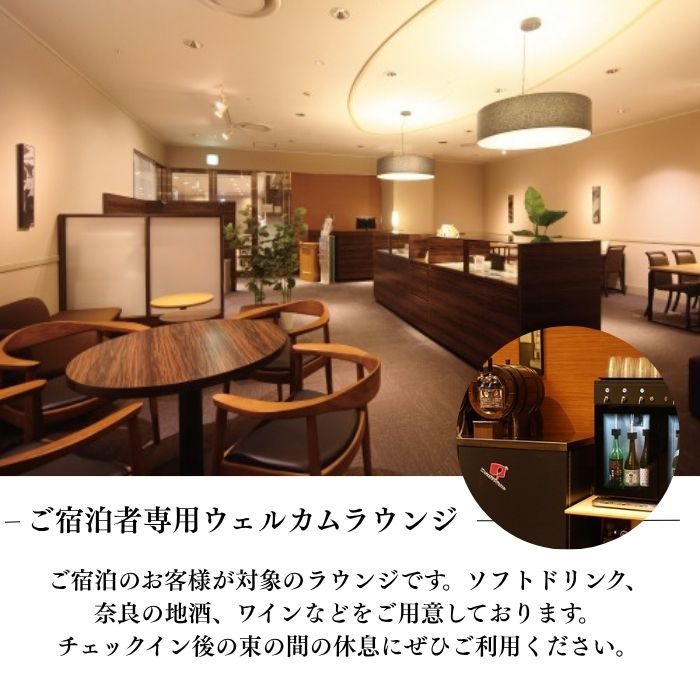 【ふるさと納税】 ホテル日航奈良 ペア宿泊券 ミドルツイン2名利用 1泊食事なし ホテルチケット 温泉 ホテル宿泊券 宿泊券 ペアチケット ホテル 旅行 1泊 宿泊 観光 おしゃれ ツイン 素泊まり 奈良県 奈良市 hnn01 f292010-nara-10002780 奈良県奈良市 サンプル画像3