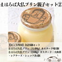 【ふるさと納税】 まほろば 大仏プリン 親子セット2 5個セット カスタード 大和茶 ショコラ レアチーズ 大きい プリン おいしいプリン ご当地プリン なめらかプリン 固めプリン 奈良県 奈良市 なら 12-023