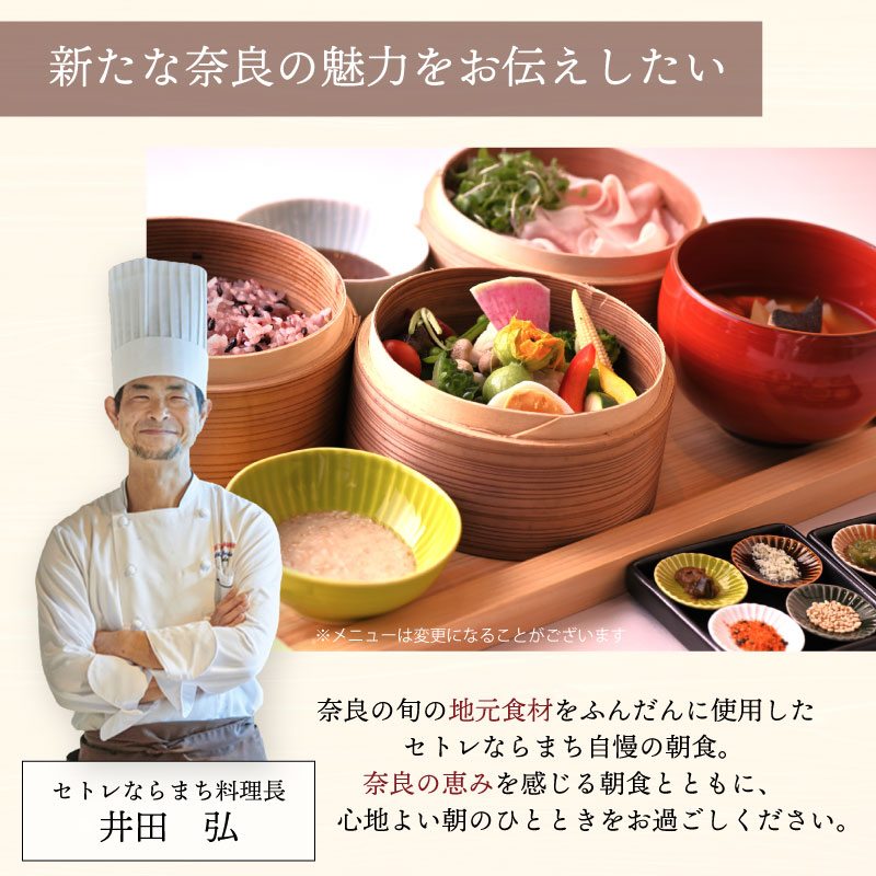 【ふるさと納税】 宿泊券 ペア宿泊券 1泊2日 朝食付 セトレならまち ホテル ホテルチケット ホテル宿泊券 宿泊 ペア 食事 朝食 関西 関西旅行 旅行 トラベル 観光 宿泊ギフト券 高級ホテル 旅行券 カップル 夫婦 記念日 食事券 ギフト 奈良市 奈良県 なら
